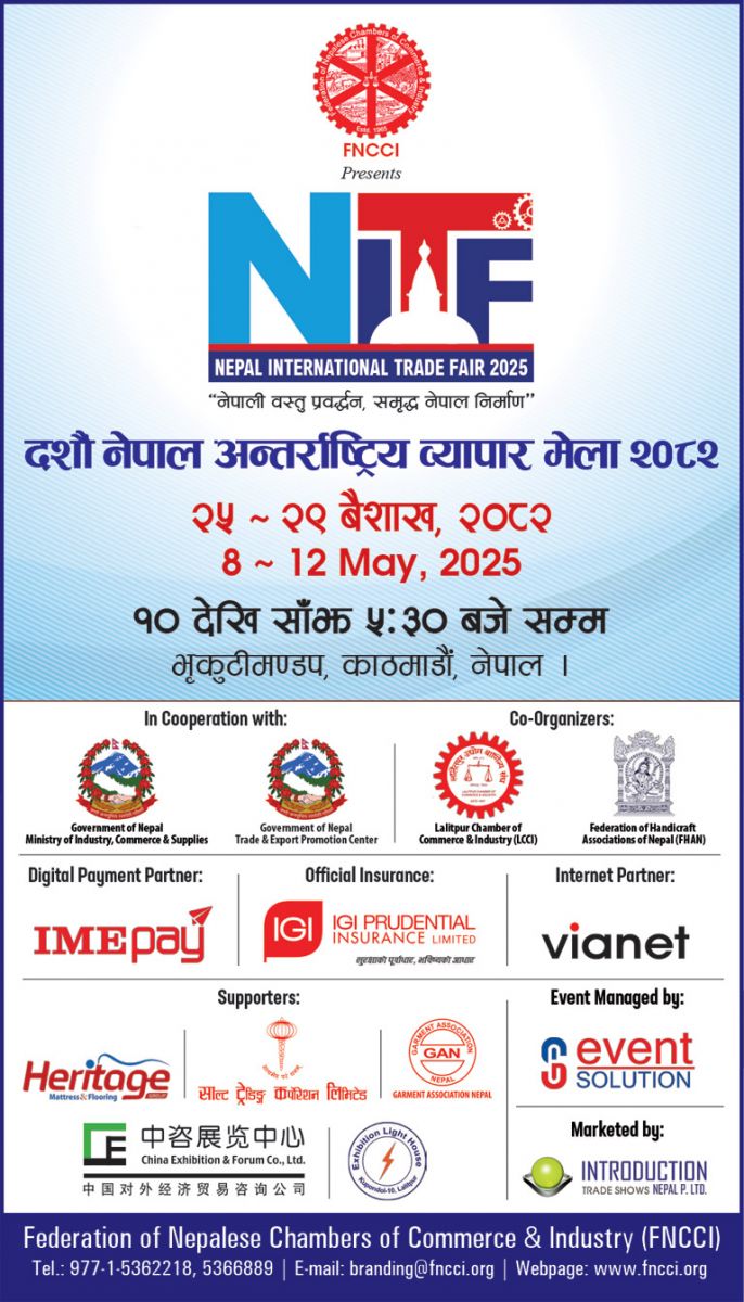 NITF2025