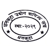 Dhankuta CCI Seal
